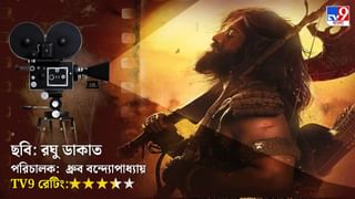 দেবের দৃষ্টি, হাসিতে এই পুজোয় প্রেম-ভাঙা বৃষ্টি…কেমন হলো ‘রঘু ডাকাত’