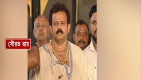 সামান্য ঠিকাদারি থেকে বালি-সম্রাট! সৌরভের বাড়িতে টাকার পাহাড়