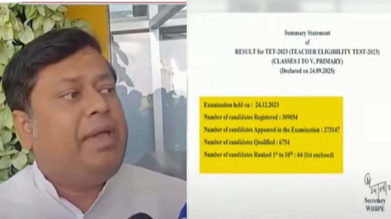 TET 2023: আগে এত পাশ, তাহলে এখন এত কম কেন?, টেটের ফল নিয়ে প্রশ্ন তুললেন কেন্দ্রীয় মন্ত্রী