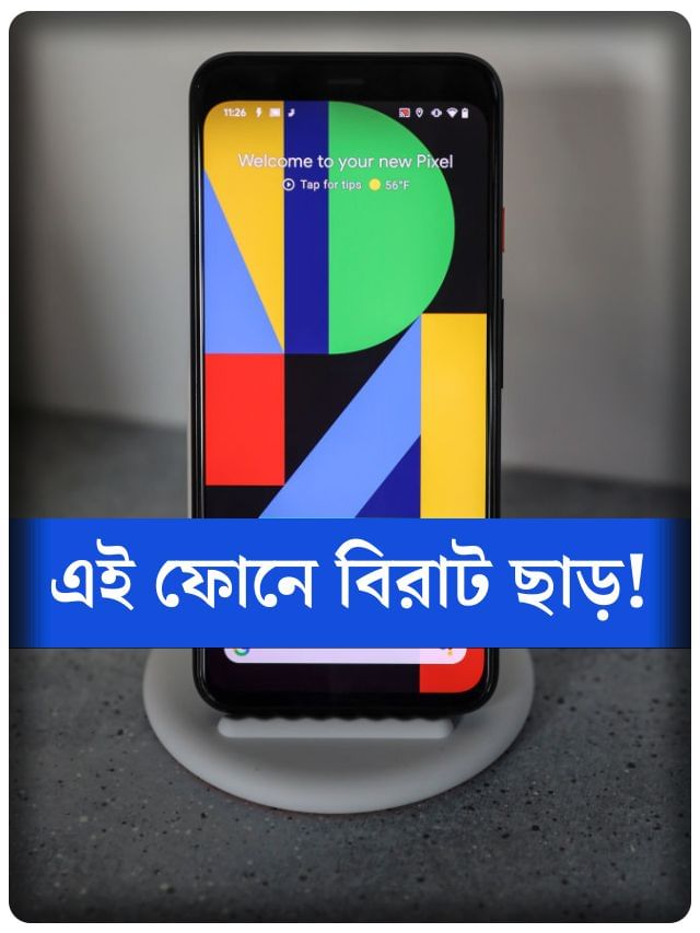 ৮০ হাজারের ফোন ৩৫ হাজারে! পুজোর আগেই আসছে অবিশ্বাস্য সেল