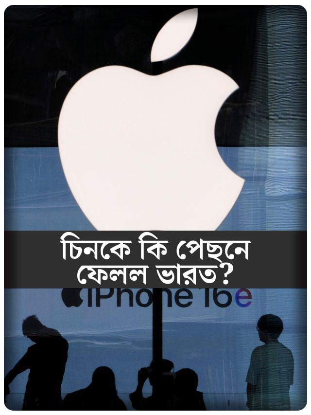 মোবাইল রফতানিতে চিনকে টেক্কা ভারতের!