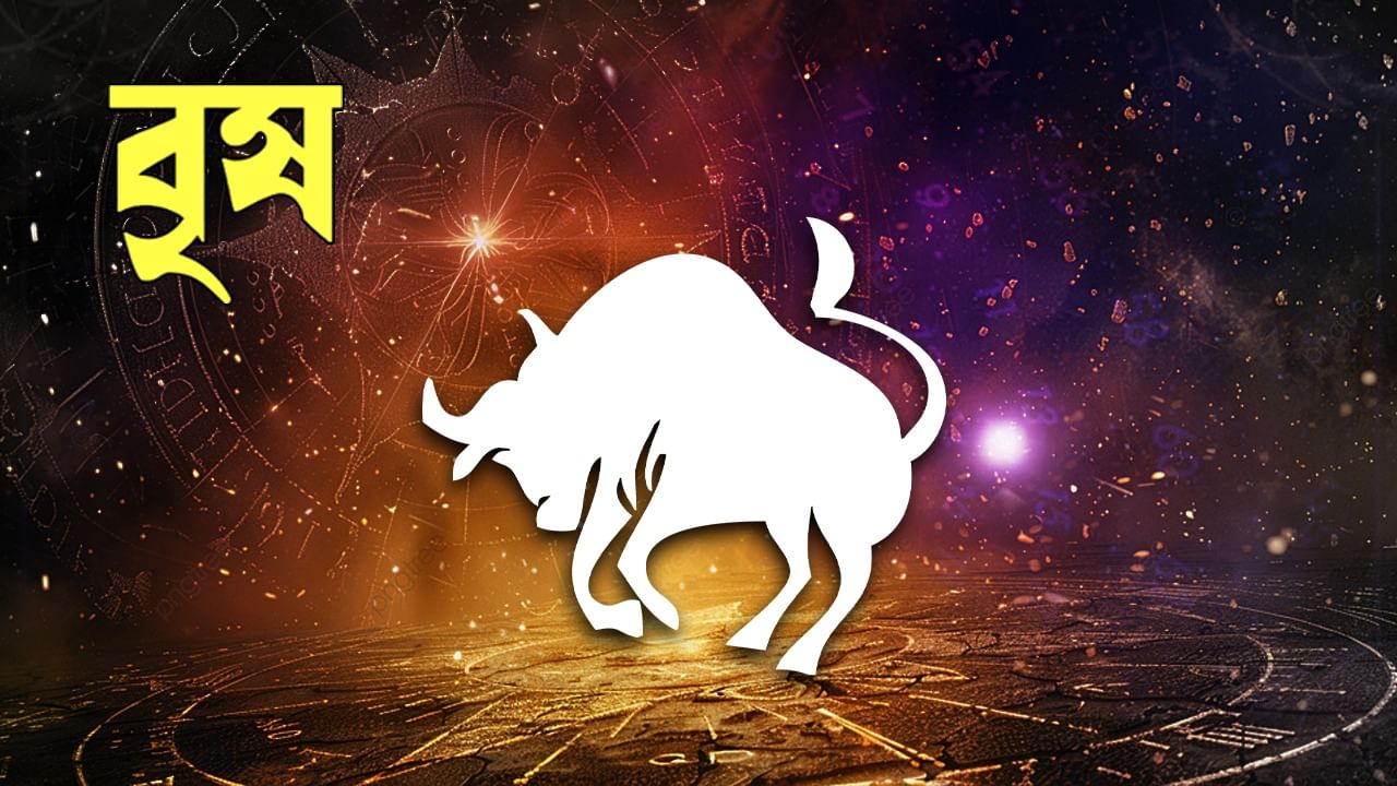 বৃষ (Taurus): শুক্র গ্রহের প্রভাবিত রাশি বৃষ। সবুজ, সাদা ও হালকা গোলাপি রঙ বৃষ রাশির জন্য আদর্শ। পুজোয় এই রঙের পোশাক পরে অঞ্জলি দিলে সংসারে শান্তি-স্থিতি বজায় থাকে।