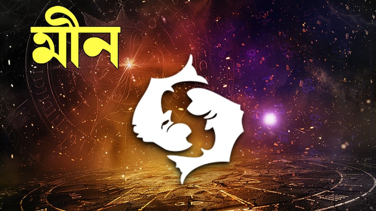 মীন (Pisces): দেবগুরু বৃহস্পতি হলেন মীন রাশির অধিপতি। হালকা হলুদ, নীল এবং সাদা রঙ মীন রাশির জন্য শুভ। অঞ্জলি দিলে করুণা, দয়া এবং আত্মবিশ্বাস বৃদ্ধি পায়।