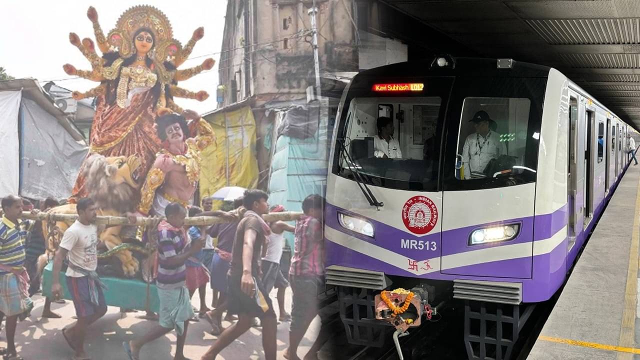Kolkata Metro: পুজোয় সারারাত চলবে মেট্রো, পুরো টাইম-টেবিল জেনে নিন