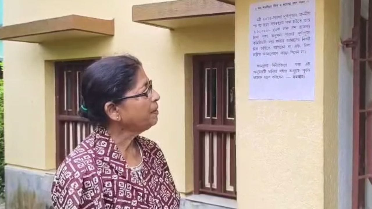 Durga Puja: 'দিদি ১ লক্ষ টাকা অনুদান দিয়েছেন, আর চাঁদা চেয়ে লজ্জা দেবেন না', বাড়িতে পোস্টার সাঁটালেন মহিলা Durga Puja: 'দিদি ১ লক্ষ টাকা অনুদান দিয়েছেন, আর চাঁদা চেয়ে লজ্জা দেবেন না', বাড়িতে পোস্টার সাঁটালেন মহিলা