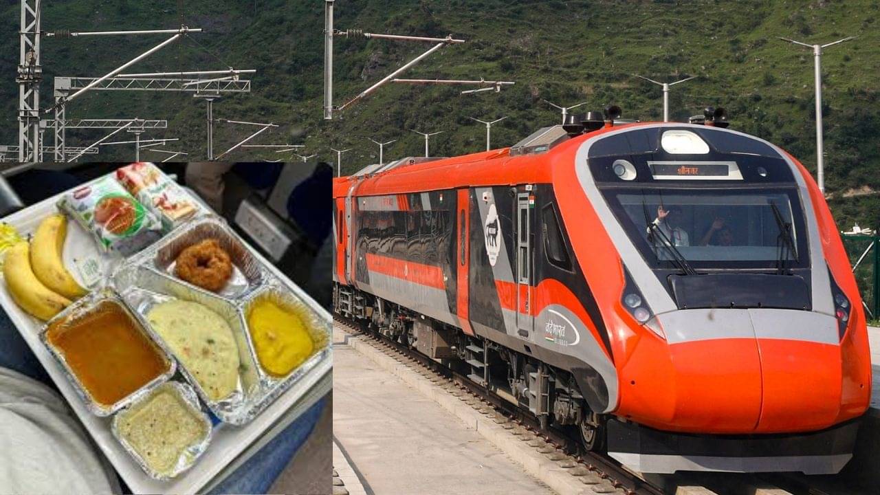 বন্দে ভারতে প্যান্ট্রি কার থাকে না, তাহলে যাত্রীরা কীভাবে গরম গরম খাবার পান?