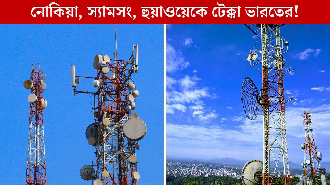ভারতই ফার্স্ট বয়! 4G Stack-এ China, Korea, Europe-কে টেক্কা, 5G নিয়েও বড় ঘোষণা মোদীর!
