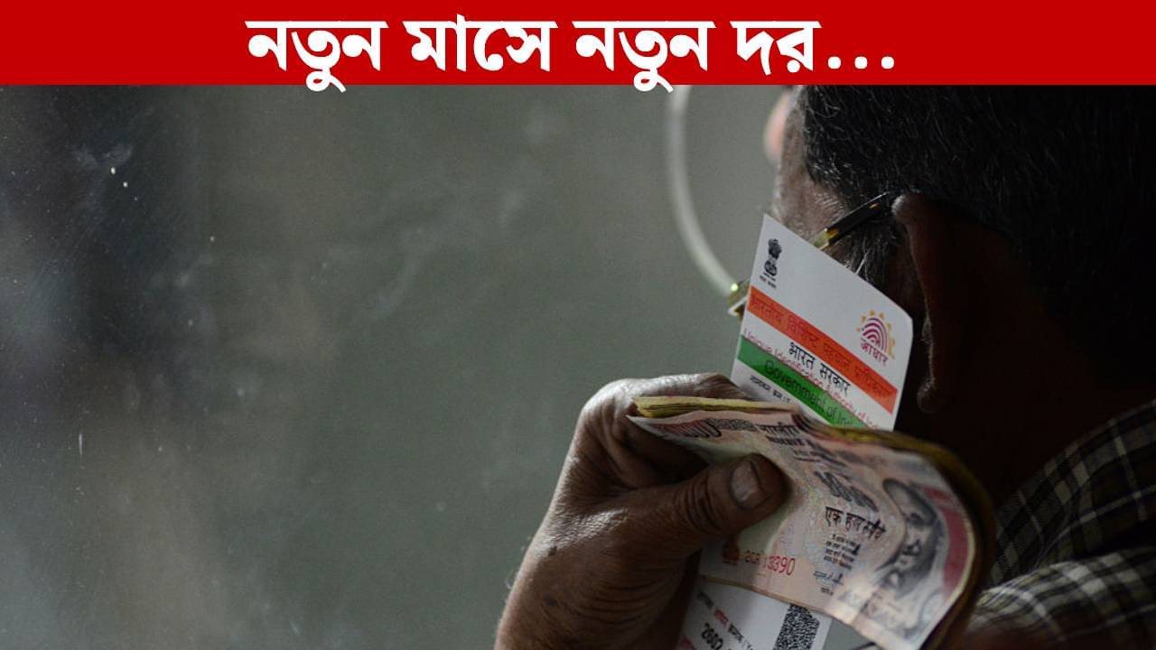Aadhar Card Update Charges: আধার কার্ডের দরুন বাড়ল খরচ, নতুন মাসে শুরু নতুন দর....