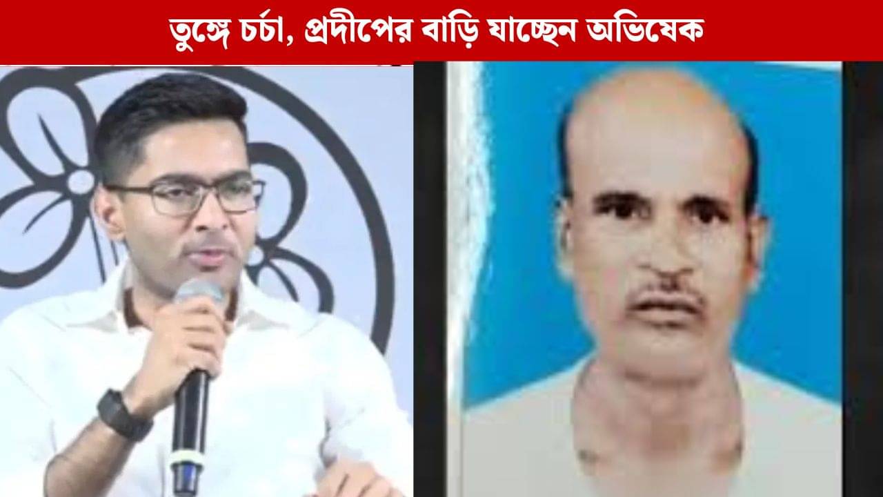 Agarpara: NRC আতঙ্কে আত্মঘাতী? আগরপাড়ার প্রদীপ করের বাড়িতে যাচ্ছেন অভিষেক
