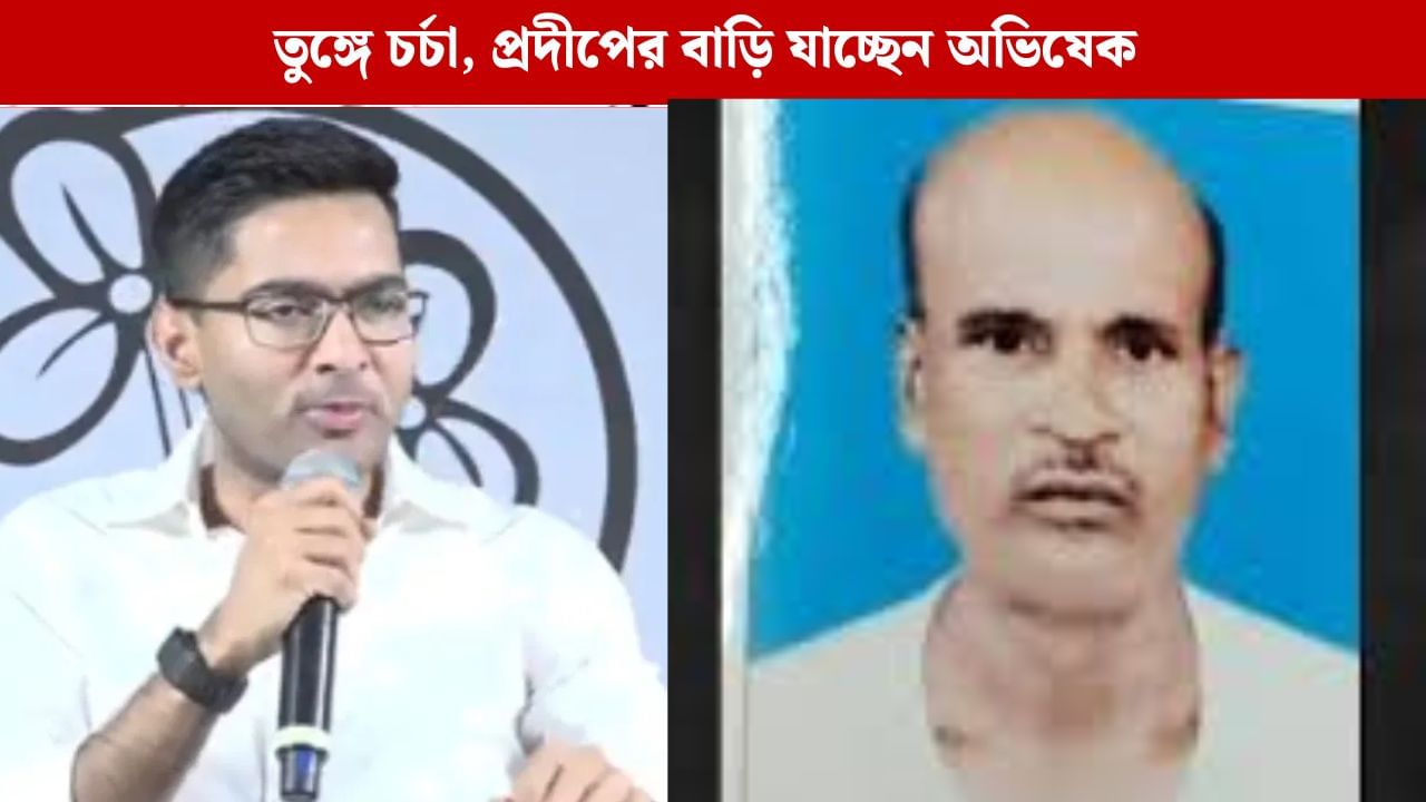 Agarpara: NRC আতঙ্কে আত্মঘাতী? আগরপাড়ার প্রদীপ করের বাড়িতে যাচ্ছেন অভিষেক