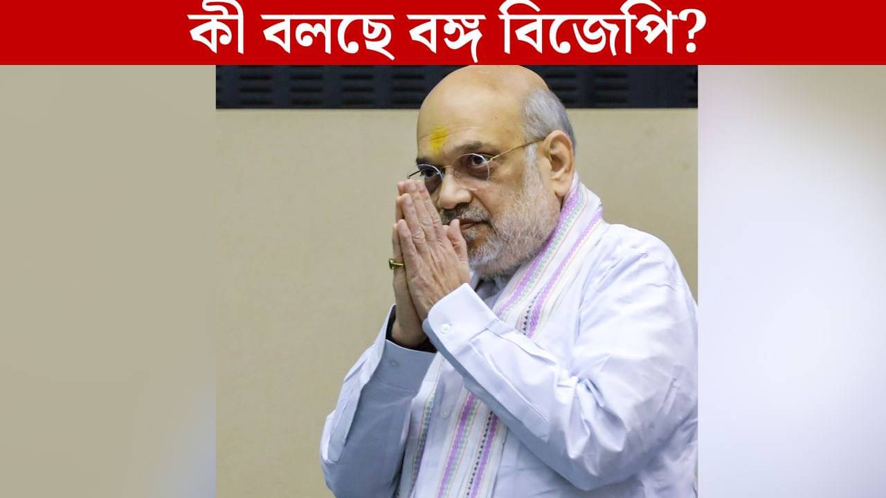 Amit Shah: বুধে উত্তরবঙ্গে অমিত শাহ? বাড়ছে জল্পনা