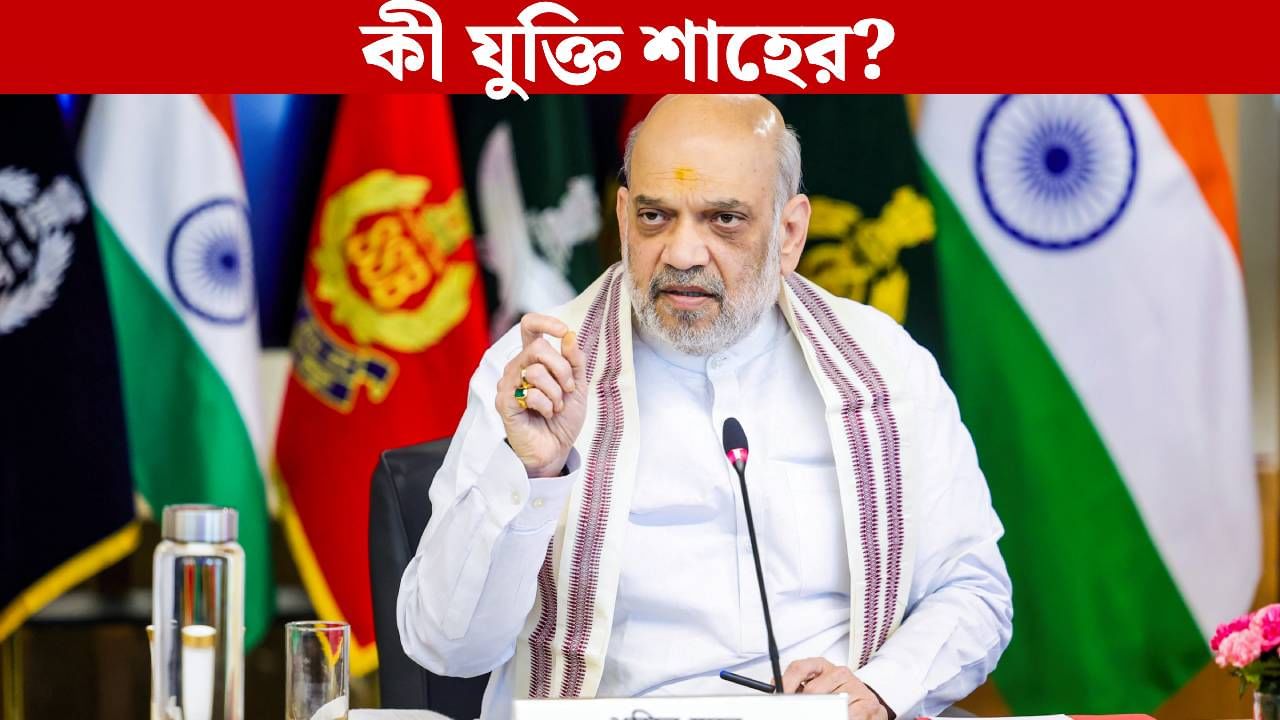 Amit Shah on Muslim Population: কমছে হিন্দু, বাড়ছে মুসলিম! জন্মহার নয়, যুক্তি ধরে 'আসল কারণ' বোঝালেন শাহ Amit Shah on Muslim Population: কমছে হিন্দু, বাড়ছে মুসলিম! জন্মহার নয়, যুক্তি ধরে 'আসল কারণ' বোঝালেন শাহ