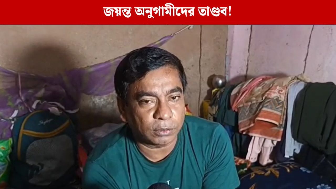 North 24 Parganas: বাড়ির মেয়েকে নিয়ে গিয়ে বিয়ে, বোঝানোর চেষ্টায় আক্রান্ত ব্যক্তি, কাঠগড়ায় ফের জয়ন্ত সিং অনুগামী North 24 Parganas: বাড়ির মেয়েকে নিয়ে গিয়ে বিয়ে, বোঝানোর চেষ্টায় আক্রান্ত ব্যক্তি, কাঠগড়ায় ফের জয়ন্ত সিং অনুগামী