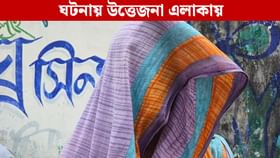 আসানসোলে আদিবাসী গৃহবধূকে ধর্ষণের অভিযোগ, ব্যাপক চাঞ্চল্য এলাকায়