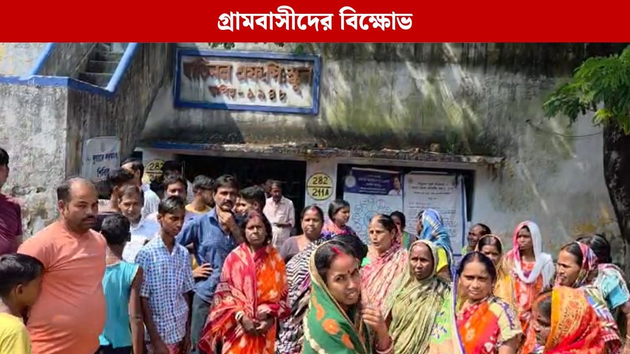 Paschim Bardhaman: ‘আমাদের পাড়া আমাদের সমাধান’ কর্মসূচি বন্ধ করলেন গ্রামবাসীরা