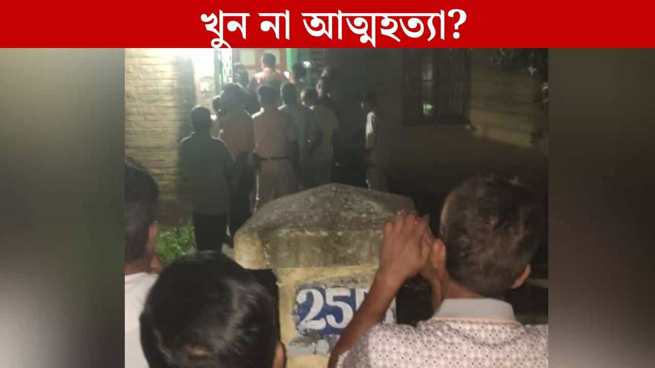 Asansol: স্ত্রীর গলাকাটা দেহ উদ্ধার হয়েছিল, এবার গুলিবিদ্ধ হয়ে মৃত্যু রেলকর্মীর Asansol: স্ত্রীর গলাকাটা দেহ উদ্ধার হয়েছিল, এবার গুলিবিদ্ধ হয়ে মৃত্যু রেলকর্মীর
