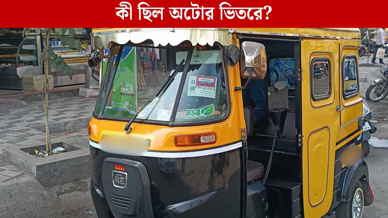 Dead Body Recover: অটোর সিটে বেডশিট মোড়ানো একটা কিছু রাখা, চাদর সরাতেই দশ হাত ছিটকে গেলেন পাড়ার লোকজন...