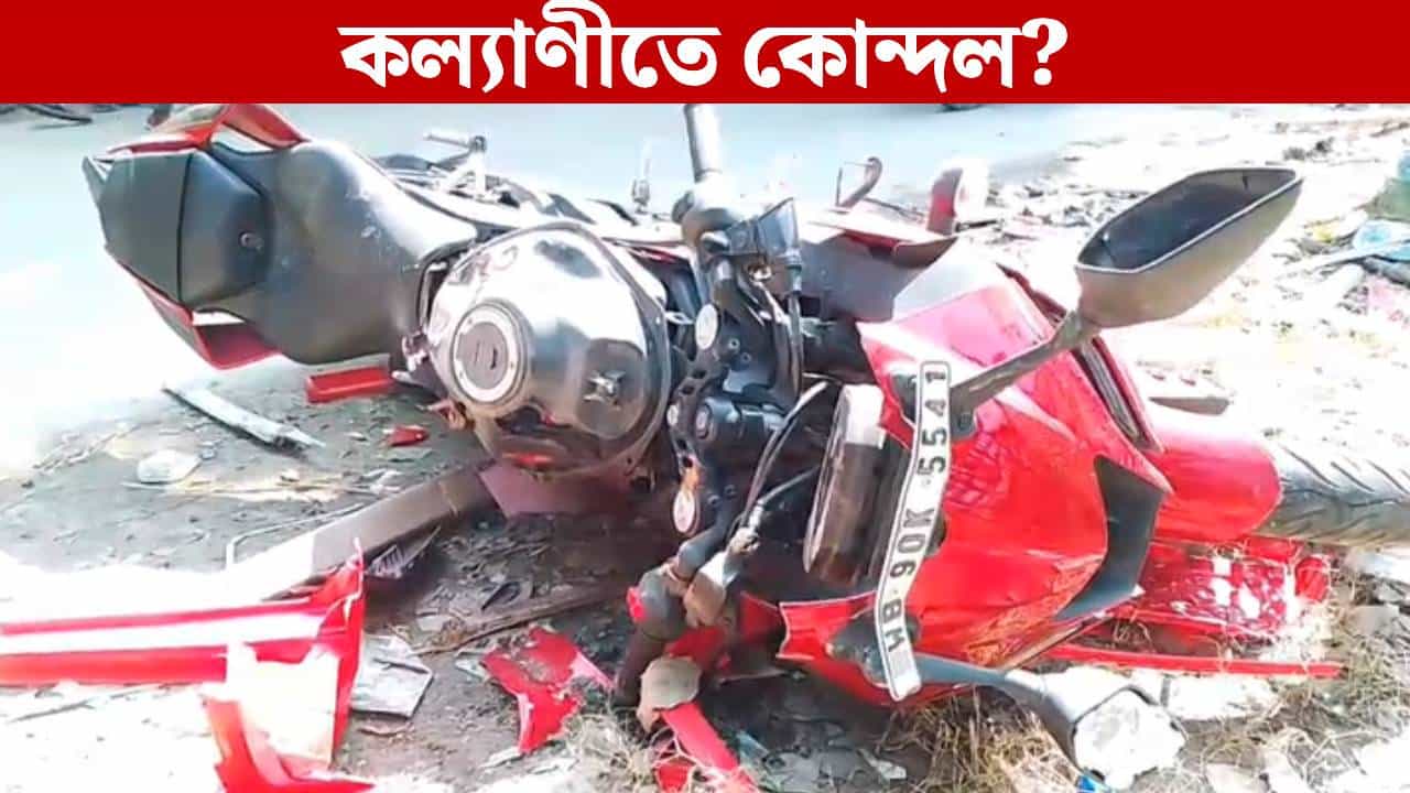 CAA Camp Vandalized: মতুয়া-নমঃশূদ্রদের জন্য তৈরি সিএএ ক্যাম্প ভাঙল বিজেপিই? কল্যাণীতে 'গেরুয়া-কোন্দল'