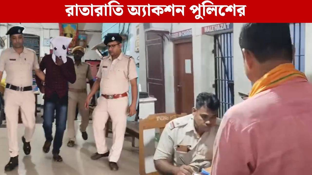 Indus Case: রাতেই নির্যাতিতাকে সঙ্গে নিয়ে থানায় বিজেপি বিধায়ক, কয়েক ঘণ্টার মধ্যেই গ্রেফতার অভিযুক্ত