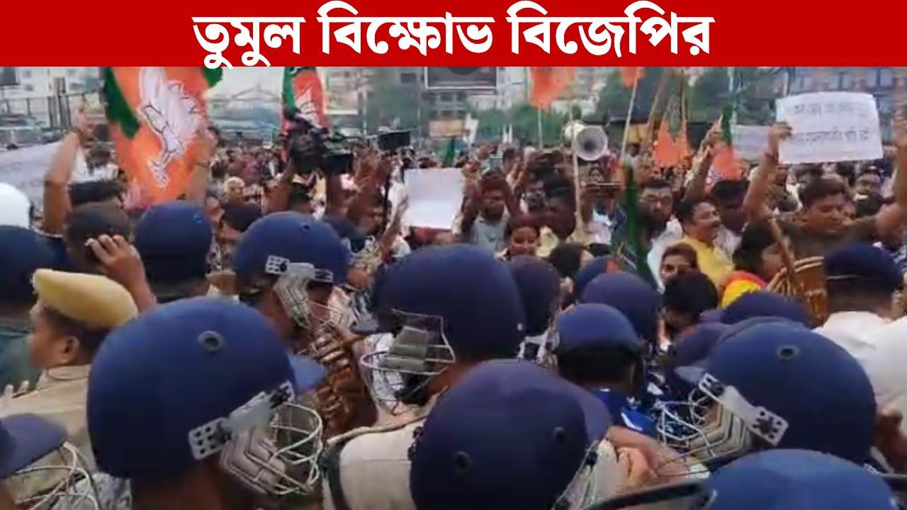 Howrah Bridge: সাংসদ-বিধায়কদের উপর আক্রমণের প্রতিবাদে তুমুল বিক্ষোভ বিজেপির! অবরুদ্ধ হাওড়া ব্রিজ Howrah Bridge: সাংসদ-বিধায়কদের উপর আক্রমণের প্রতিবাদে তুমুল বিক্ষোভ বিজেপির! অবরুদ্ধ হাওড়া ব্রিজ