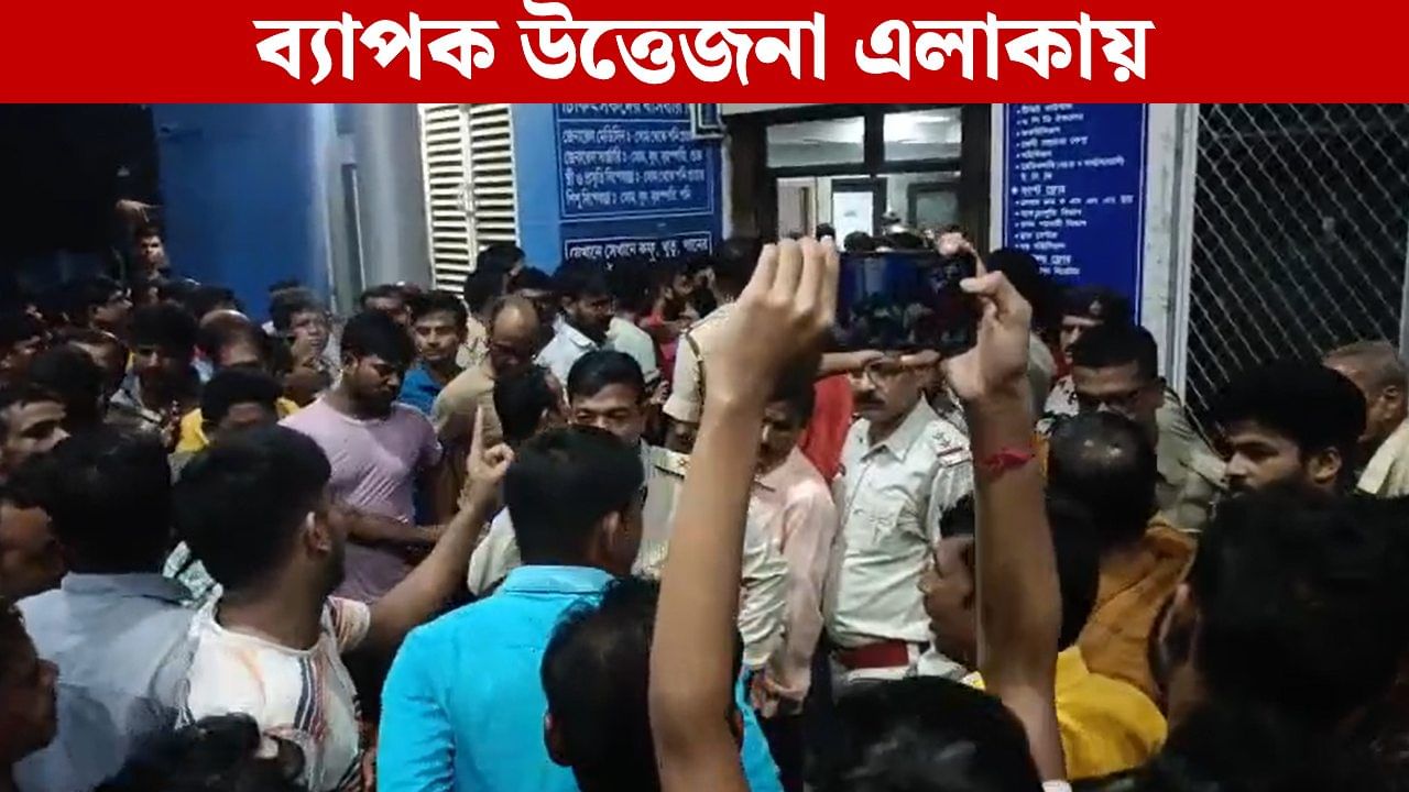 Bankura: সাপে কাটার পর ৫ মিনিটেই সোজা হাসপাতালে! সেই কিশোরের মৃত্যুতেই ভয়ঙ্কর বিক্ষোভ হাসপাতালে Bankura: সাপে কাটার পর ৫ মিনিটেই সোজা হাসপাতালে! সেই কিশোরের মৃত্যুতেই ভয়ঙ্কর বিক্ষোভ হাসপাতালে