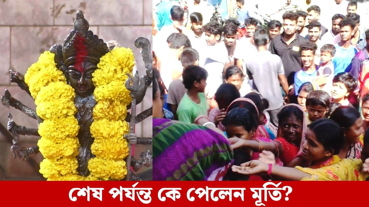 Bankura: মাছ ধরতে গিয়ে পুকুর থেকে উঠে প্রাচীন দুর্গা মূর্তি, কিন্তু নেবে কে? তা নিয়ে তুলকালাম কাণ্ড