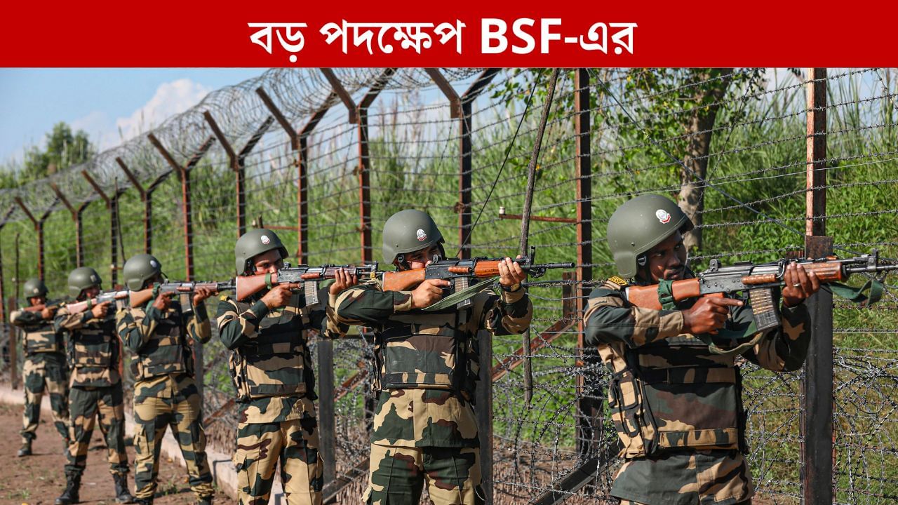 BSF on Bangladeshi: SIR চালু হতেই চুপি-চুপি বাংলাদেশ পালাচ্ছিলেন ৩৮ জন বাংলাদেশি, সঙ্গে-সঙ্গে BSF যা করল... BSF on Bangladeshi: SIR চালু হতেই চুপি-চুপি বাংলাদেশ পালাচ্ছিলেন ৩৮ জন বাংলাদেশি, সঙ্গে-সঙ্গে BSF যা করল...