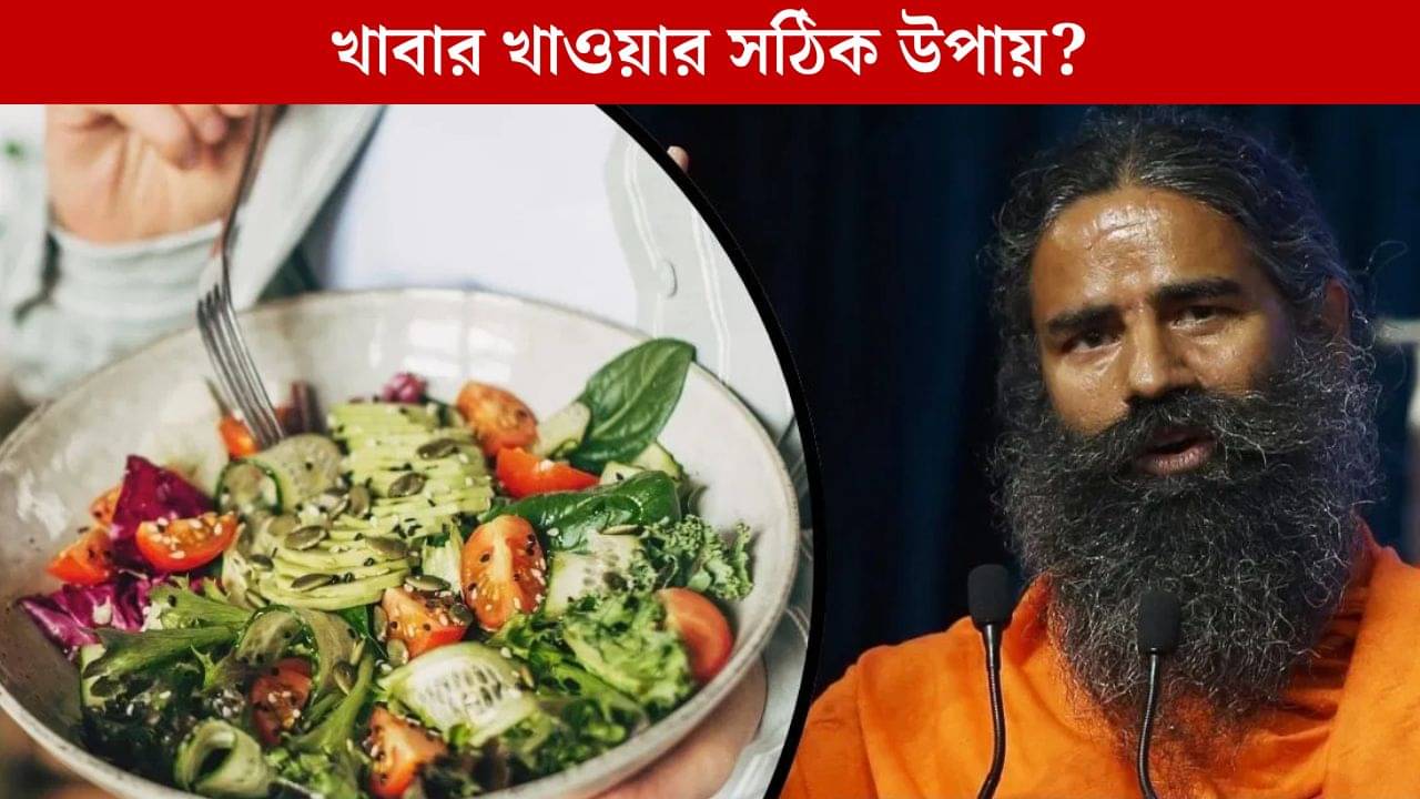 Diet Habit: এইসব খাওয়া বন্ধ করলেই বাড়বে রোগপ্রতিরোধ ক্ষমতা, পরিষ্কার থাকবে পেটও!