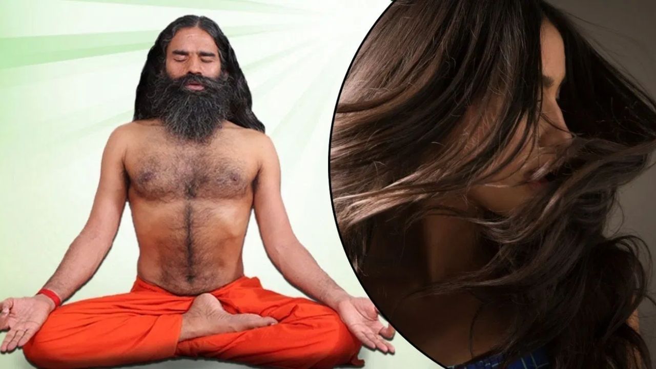 Patanjali: চুল পড়া বন্ধ করার সহজ উপায় বাতলে দিলেন যোগগুরু রামদেব, এই জিনিসগুলি খান