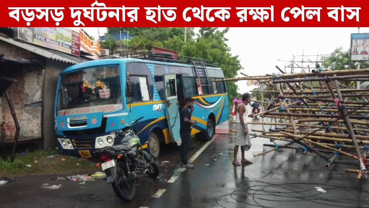 Balurghat: দুর্যোগের মধ্যেই বালুরঘাটে ভেঙে পড়ল আলোকসজ্জার বিশাল তোরণ, অল্পের জন্য রক্ষা পেল বাস
