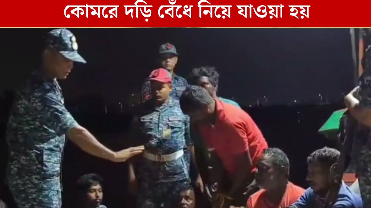 Kultali: বাংলাদেশে আটক কুলতলির ট্রলার সহ ১৪ জন মৎস্যজীবী Kultali: বাংলাদেশে আটক কুলতলির ট্রলার সহ ১৪ জন মৎস্যজীবী