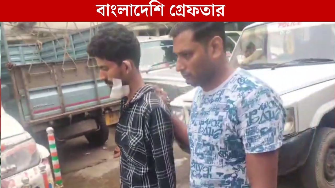 Bangladeshi Arrest: ভারতীয়কে বাবা বানিয়ে থাকছিল, গ্রেফতার বাংলাদেশি Bangladeshi Arrest: ভারতীয়কে বাবা বানিয়ে থাকছিল, গ্রেফতার বাংলাদেশি