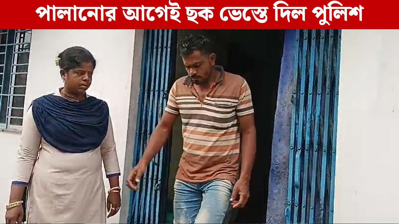 Bangladeshi Arrested: চাপ বুঝে পালানোর ছক, তার আগেই পুলিশের জালে ১৭ বাংলাদেশি Bangladeshi Arrested: চাপ বুঝে পালানোর ছক, তার আগেই পুলিশের জালে ১৭ বাংলাদেশি