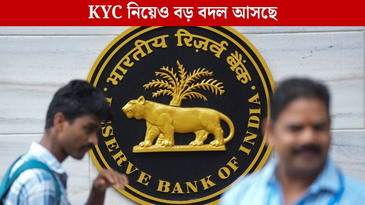 Bank Rules Change: লকার ভাড়ার ১০০ গুণ পর্যন্ত ক্ষতিপূরণ দেবে ব্যাঙ্ক, RBI আনছে কড়া নিয়ম