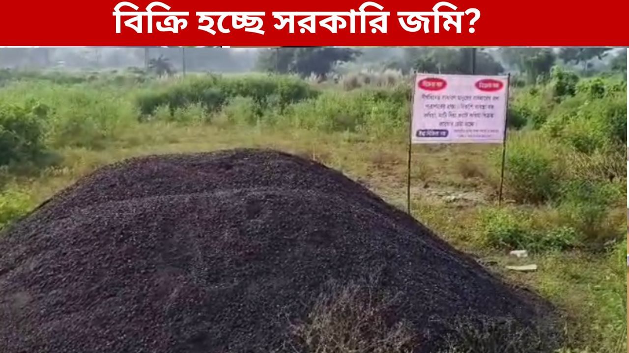 Bankura News: রাত হলেই ভরাট হচ্ছে নালা, সরকারি জমিও বিক্রির অভিযোগ বাঁকুড়ায়