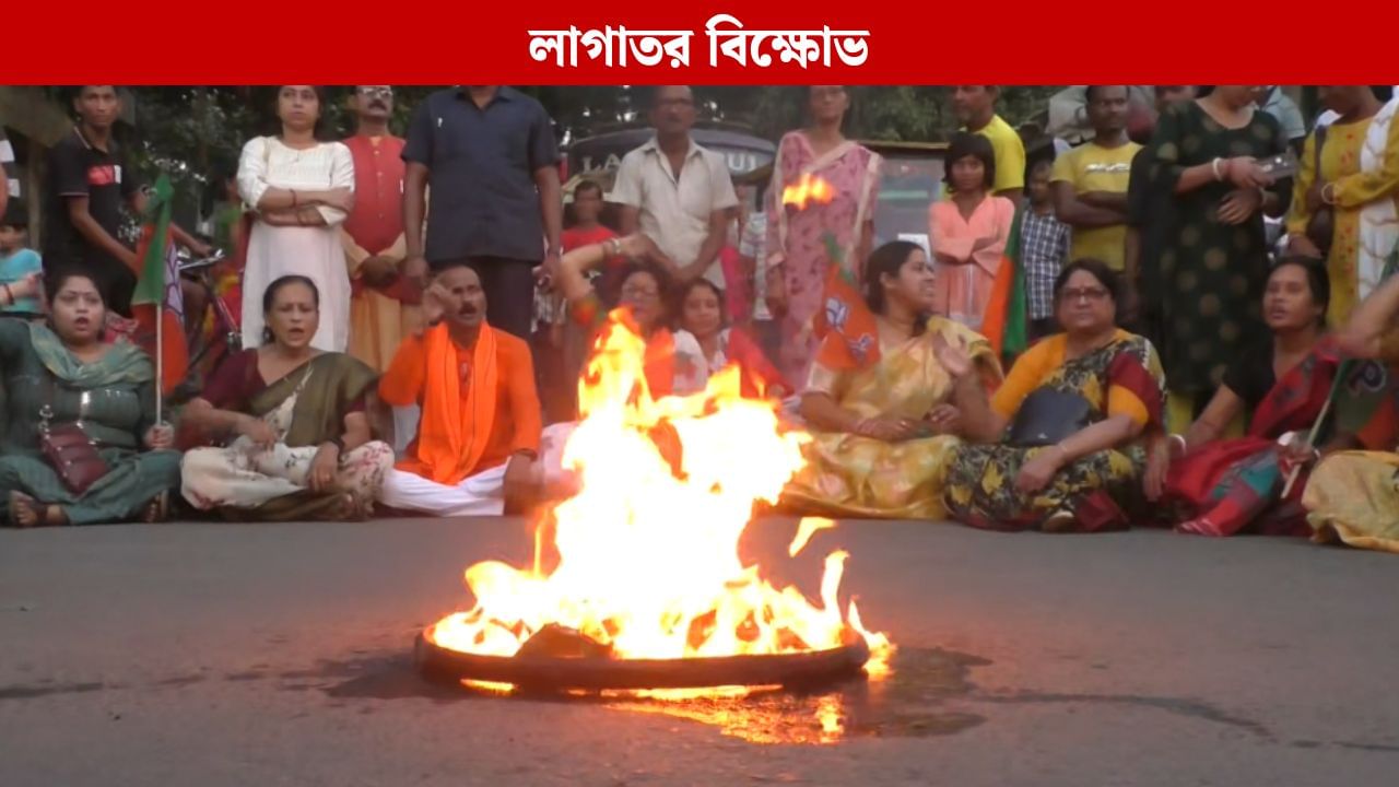 Bankura: আসল সাংসদের ওপর হামলা, অভিযুক্তদের প্রত্যেকের গ্রেফতারির দাবিতে চলছে বিজেপির বিক্ষোভ Bankura: আসল সাংসদের ওপর হামলা, অভিযুক্তদের প্রত্যেকের গ্রেফতারির দাবিতে চলছে বিজেপির বিক্ষোভ