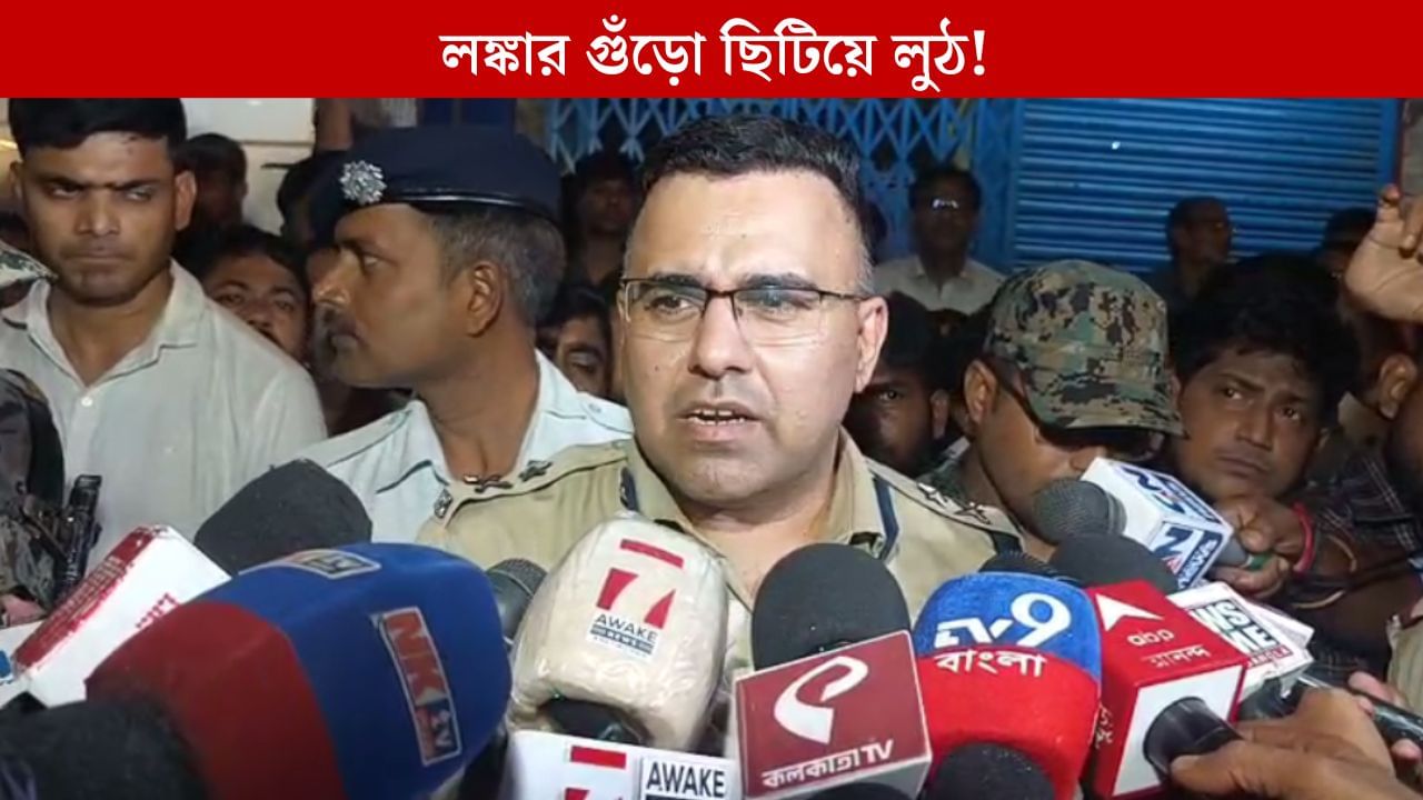 Barahanagar Murder: মালিকের চোখে লঙ্কার গুঁড়ো ছিটিয়ে গয়না লুঠ, তারপরই হাত-পা বেঁধে মার, বরাহনগর-কাণ্ডে চাঞ্চল্যকর তথ্য প্রকাশ্যে Barahanagar Murder: মালিকের চোখে লঙ্কার গুঁড়ো ছিটিয়ে গয়না লুঠ, তারপরই হাত-পা বেঁধে মার, বরাহনগর-কাণ্ডে চাঞ্চল্যকর তথ্য প্রকাশ্যে