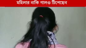 'আমায় ফ্লাইং কিস দিয়েছে...',মহিলাকে অশালীন অঙ্গভঙ্গি, পলাতক BJP কর্মী