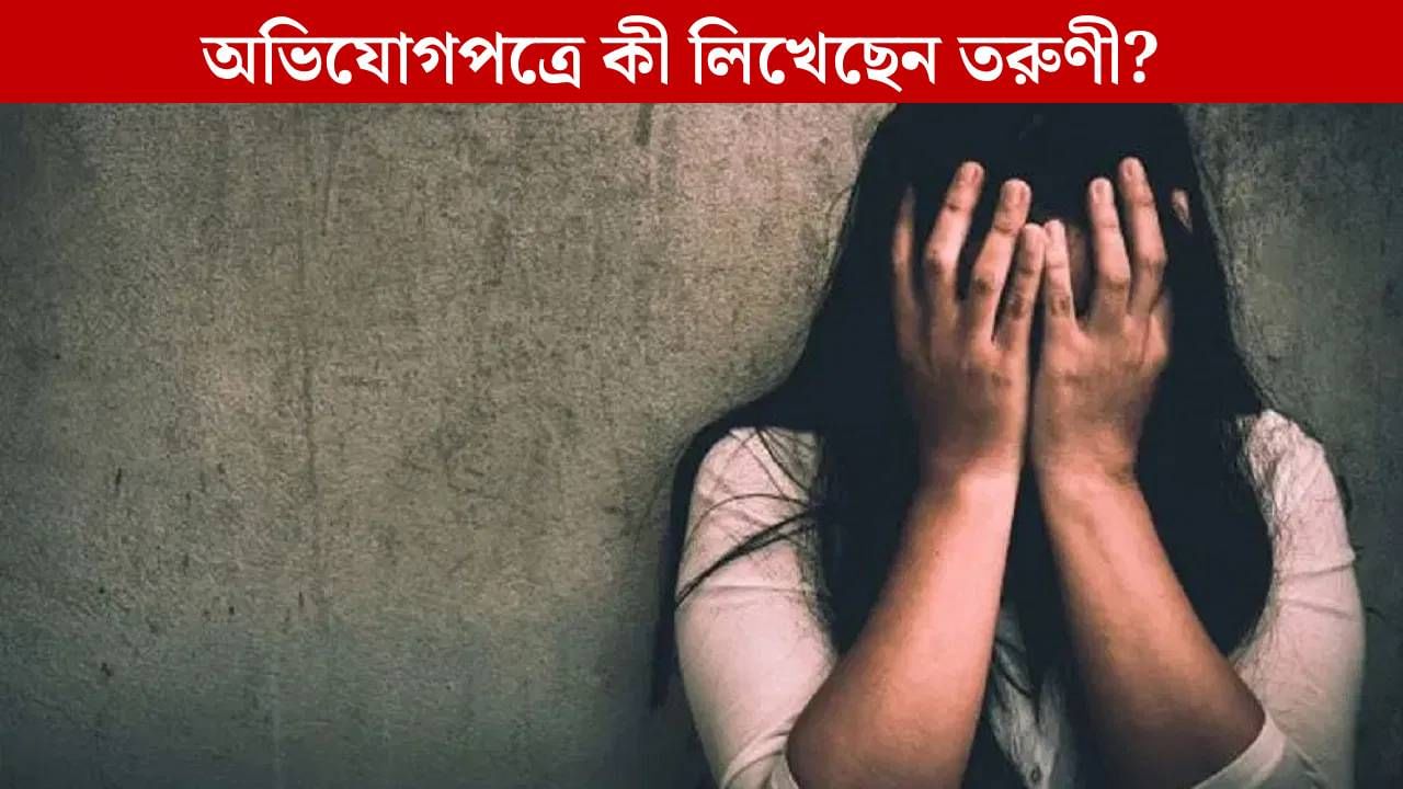 Baruipur: ক্লাস এইটে পড়াতেন, প্রাক্তন ছাত্রীকে বাড়িতে ডেকে ধর্ষণের অভিযোগ, গ্রেফতার গৃহশিক্ষক Baruipur: ক্লাস এইটে পড়াতেন, প্রাক্তন ছাত্রীকে বাড়িতে ডেকে ধর্ষণের অভিযোগ, গ্রেফতার গৃহশিক্ষক