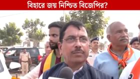 'বিহারে আগের থেকেও বেশি ভোট পাবে বিজেপি', আত্মবিশ্বাসী প্রহ্লাদ যোশী