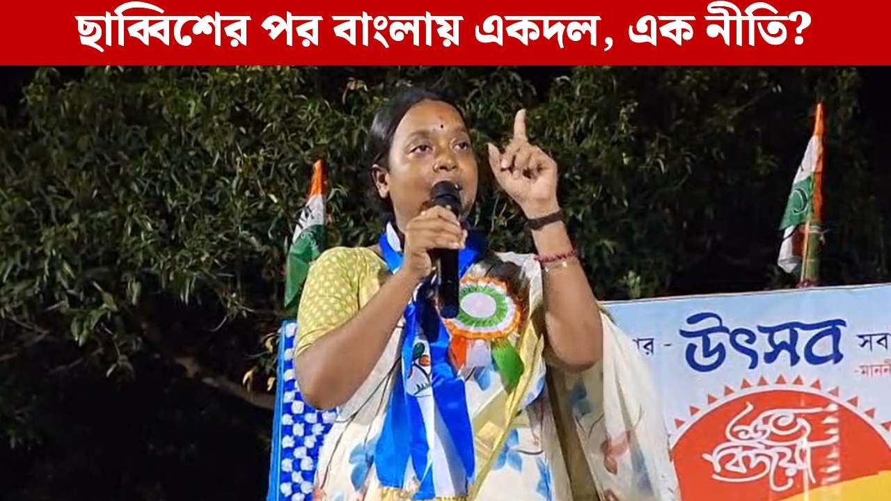 Trinamool Congress: এ রাজ্যে একজনই নেত্রী থাকবেন মমতা বন্দ্যোপাধ্যায়, একজনই নেতা অভিষেক: বীরবাহা