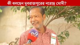 ভাইয়ের নাম নরেন্দ্র মোদী, দিদির নাম মমতা, ভোটার কার্ড দেখে থ বীরভূম