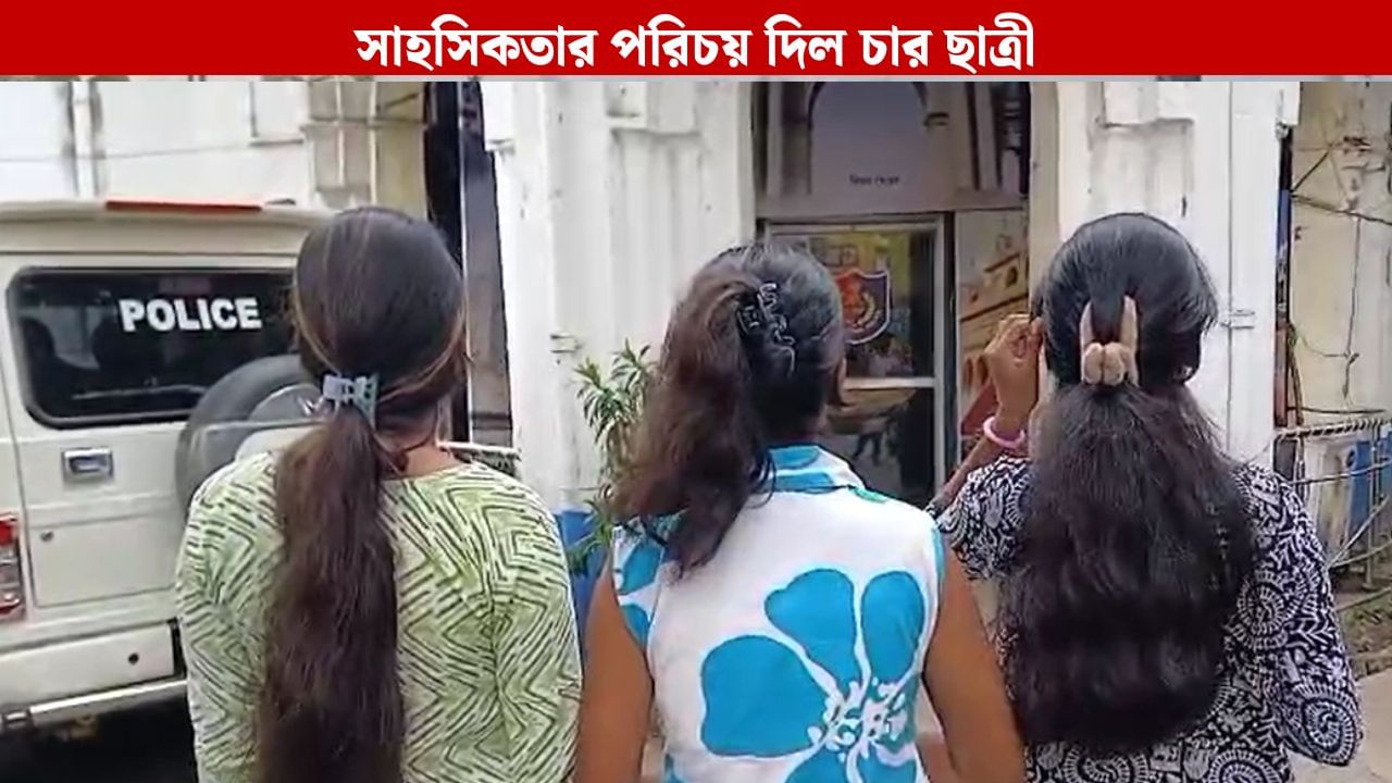 Burdwan: ছাত্রীদের দেখে অশ্লীল অঙ্গভঙ্গি, ভিডিয়ো পোস্ট হতেই পদক্ষেপ করল পুলিশ Burdwan: ছাত্রীদের দেখে অশ্লীল অঙ্গভঙ্গি, ভিডিয়ো পোস্ট হতেই পদক্ষেপ করল পুলিশ