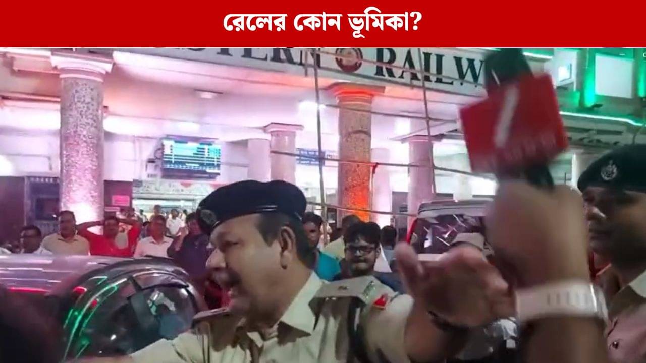 Burdwan: কীভাবে পদপিষ্টের ঘটনা? বর্ধমান স্টেশনের ঘটনায় রেলের ভূমিকায় উঠল প্রশ্ন
