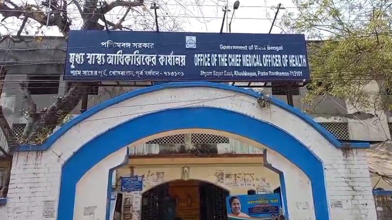 Bardhaman: ‘স্বাভাবিক’ হয়ে গেল ‘অস্বাভাবিক’, একই রোগীর দু’রকমের রিপোর্টে বর্ধমানে শুরু তদন্ত Bardhaman: ‘স্বাভাবিক’ হয়ে গেল ‘অস্বাভাবিক’, একই রোগীর দু’রকমের রিপোর্টে বর্ধমানে শুরু তদন্ত