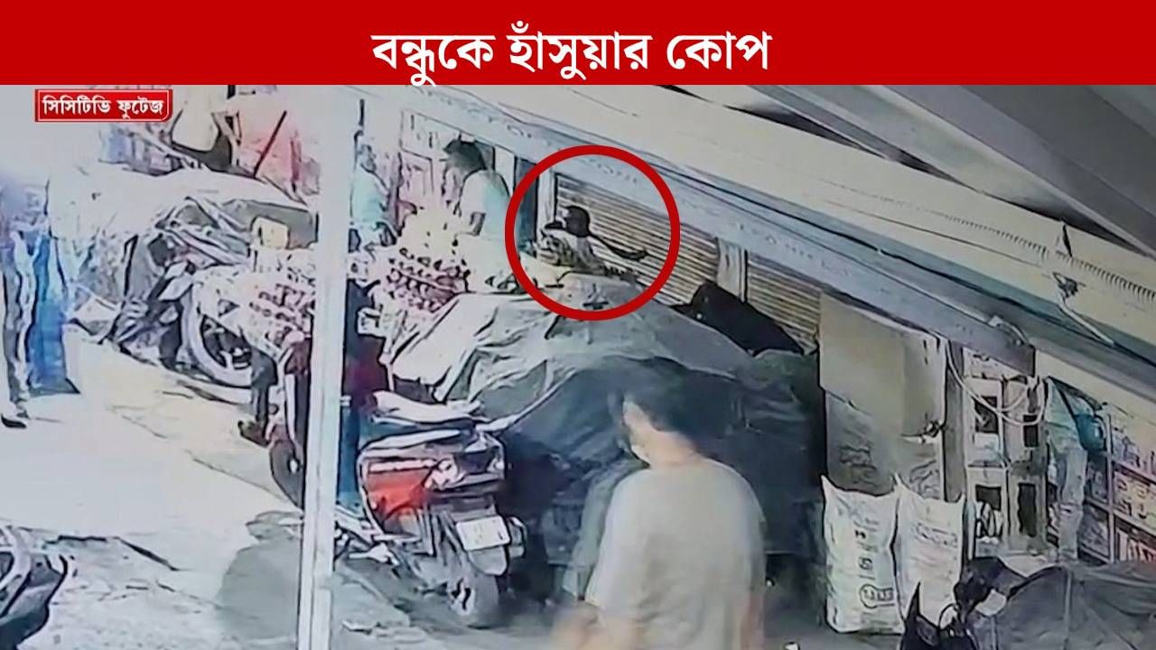 South 24 Parganas: হাঁসুয়া নিয়ে বন্ধুর উপর ঝাঁপিয়ে পড়লেন ব্যক্তি, নেপথ্যে বিবাহ বহির্ভূত সম্পর্ক? South 24 Parganas: হাঁসুয়া নিয়ে বন্ধুর উপর ঝাঁপিয়ে পড়লেন ব্যক্তি, নেপথ্যে বিবাহ বহির্ভূত সম্পর্ক?