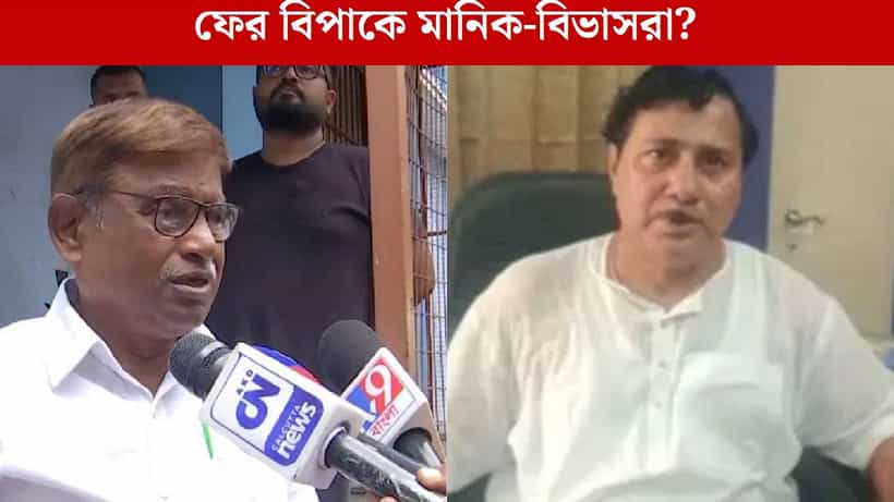 CBI Chargesheet: প্রাথমিকে নিয়োগ মামলায় CBI-র চূড়ান্ত চার্জশিটে নাম মানিক-বিভাসের, রয়েছে প্রাক্তন সচিবের নামও