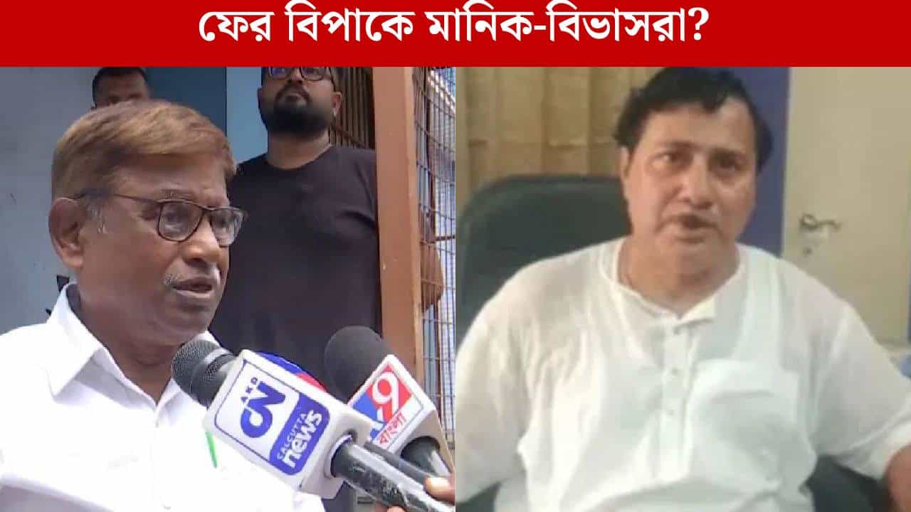 CBI Chargesheet: প্রাথমিকে নিয়োগ মামলায় CBI-র চূড়ান্ত চার্জশিটে নাম মানিক-বিভাসের, রয়েছে প্রাক্তন সচিবের নামও CBI Chargesheet: প্রাথমিকে নিয়োগ মামলায় CBI-র চূড়ান্ত চার্জশিটে নাম মানিক-বিভাসের, রয়েছে প্রাক্তন সচিবের নামও