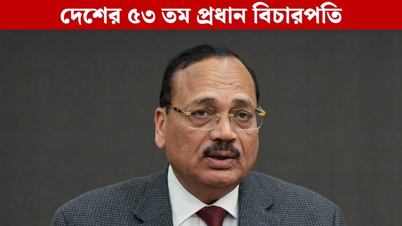 New CJI of Supreme Court: গবাইয়ের উত্তরসূরি সূর্য কান্ত, আগামী মাসেই নেবেন প্রধান বিচারপতির দায়িত্ব
