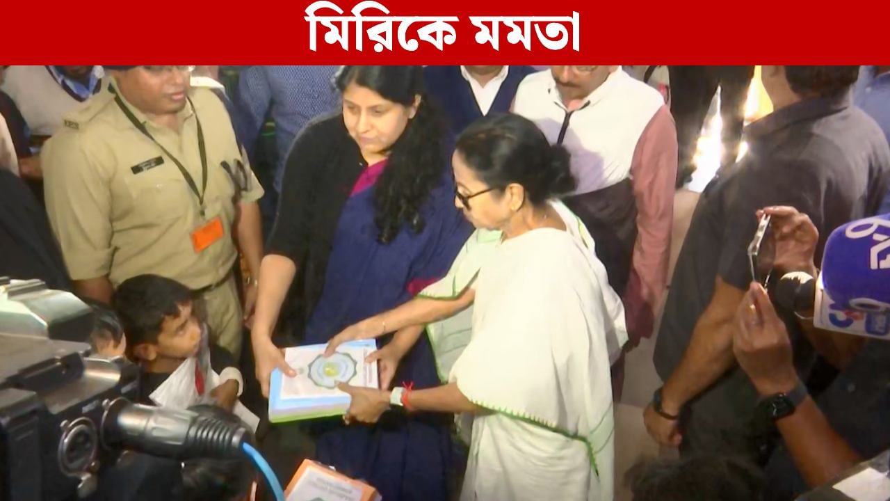 CM Mamata Banerjee: দুর্যোগ বিধ্বস্ত মিরিকে মুখ্যমন্ত্রী, ধসে সব হারানো পরিবারের সঙ্গে কথা মমতার CM Mamata Banerjee: দুর্যোগ বিধ্বস্ত মিরিকে মুখ্যমন্ত্রী, ধসে সব হারানো পরিবারের সঙ্গে কথা মমতার